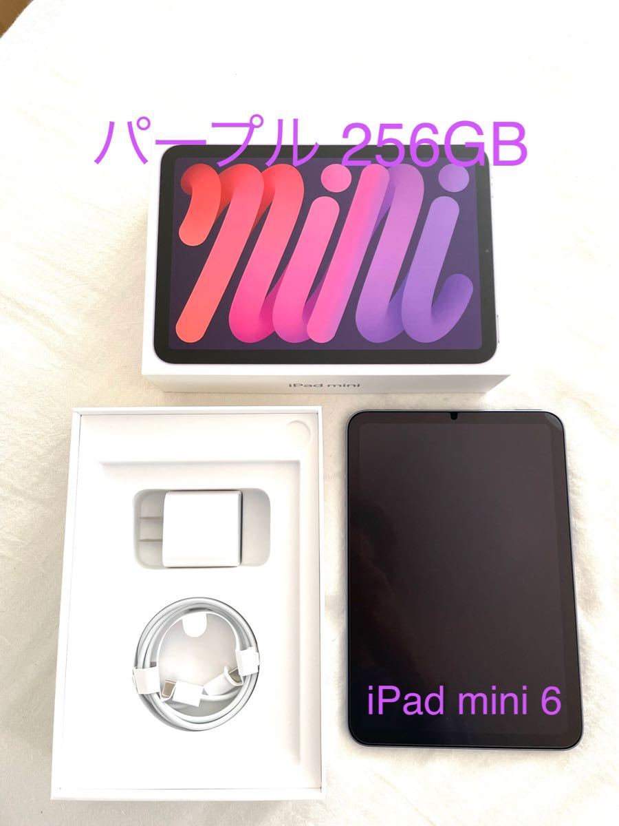 素敵でユニークな ［美品］iPad mini 6世代 256GB Wi-Fiモデル パープル タブレット  PC/タブレット￥37,115-eur-artec.fr