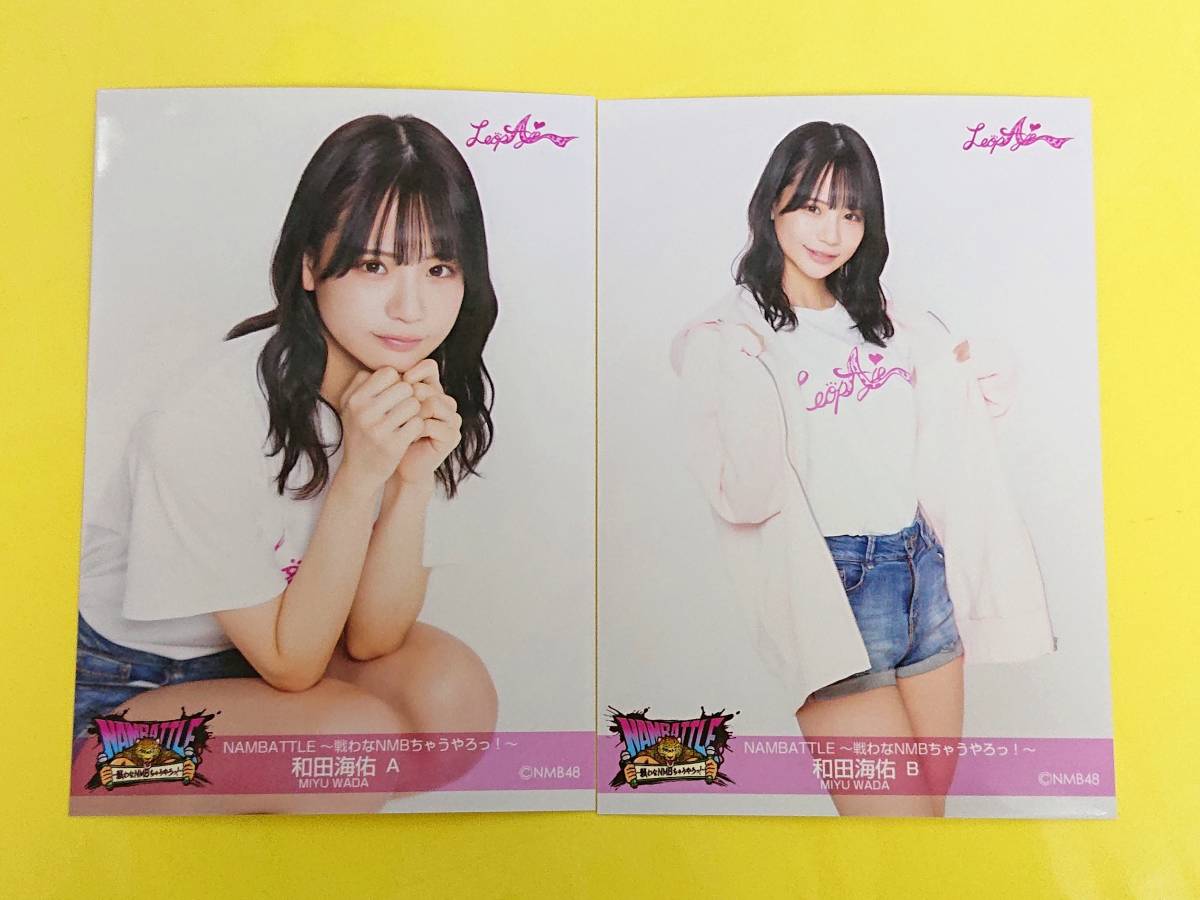 Yahoo!オークション - NMB48 和田海佑【会場ランダム生写真2種 Yahoo!オークション - NMB48 和田海佑【会場ランダム生写真2種