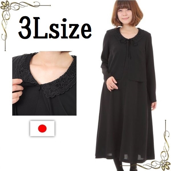 新しいブランド 喪服 マタニティ ブラックフォーマル ロング丈 喪服