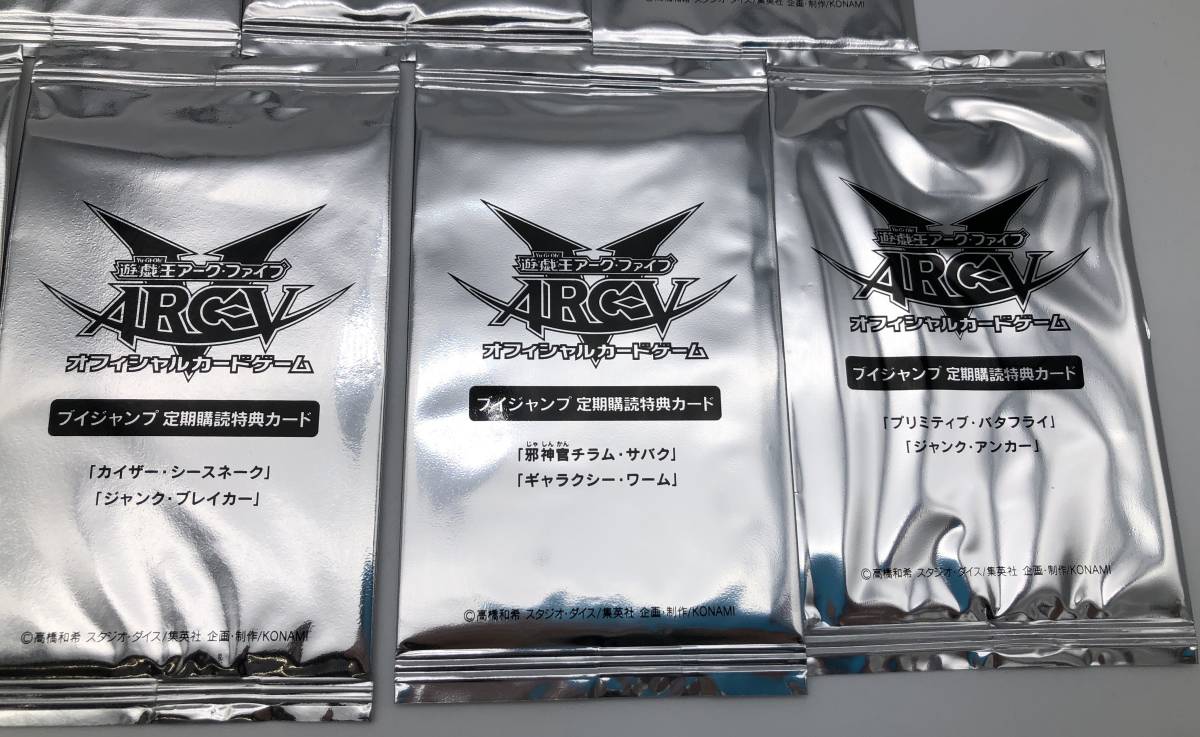 薩摩琵琶普及品 カード 遊戯王 遊戯王ゼアル 遊戯王アークファイブ ブイジャンプ 定期購読特典カード 全16パックセット 未開封 特価sale中 オークション落札商品 Lancamentos Romaimoveis Com Br 薩摩琵琶普及品 カード 遊戯王 遊戯王ゼアル 遊戯王アークファイブ ブイジャンプ 定期購読特典カード 全16パックセット 未開封 特価sale中 オークション落札商品 Lancamentos Romaimoveis Com Br