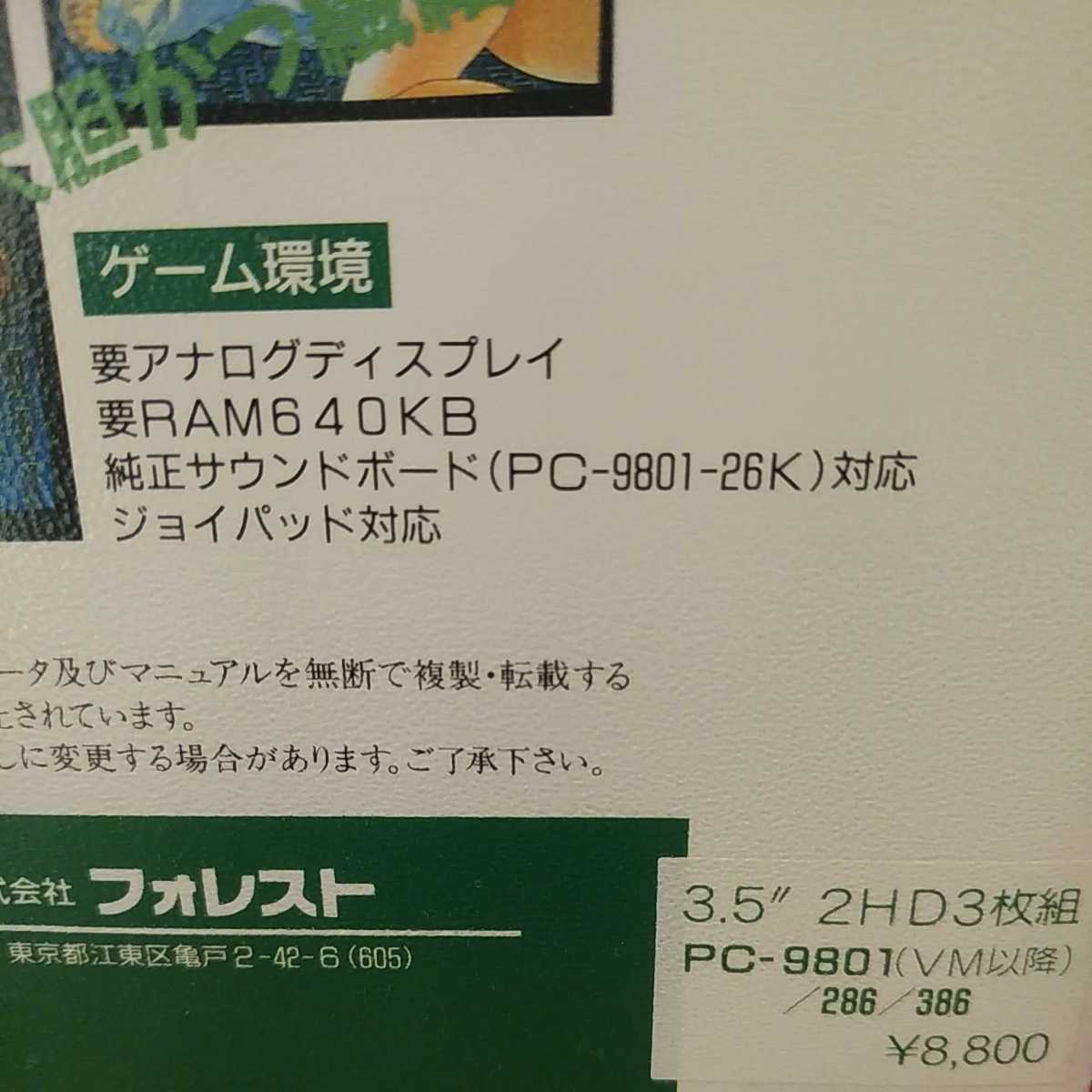 Yahoo!オークション - 【windowsでも可】PC98 人形使い 3.5