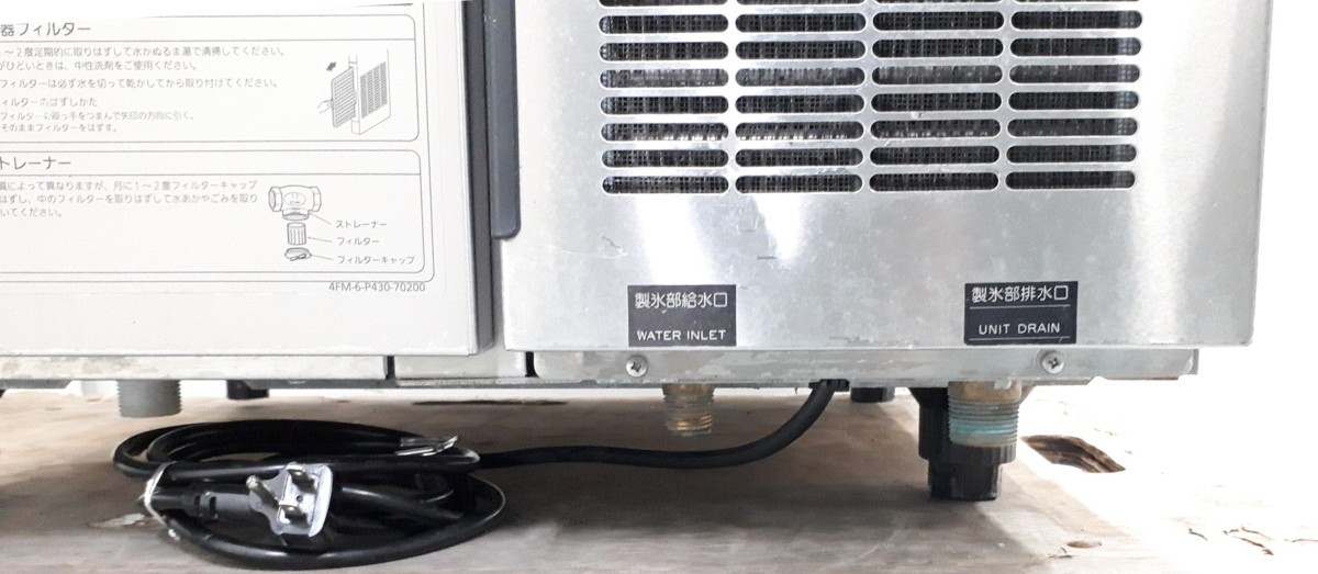 ☆ 88478 パナソニック 製氷機 チップアイス SIM-C120B 120kg ☆ 88478 パナソニック 製氷機 チップアイス SIM-C120B 120kg