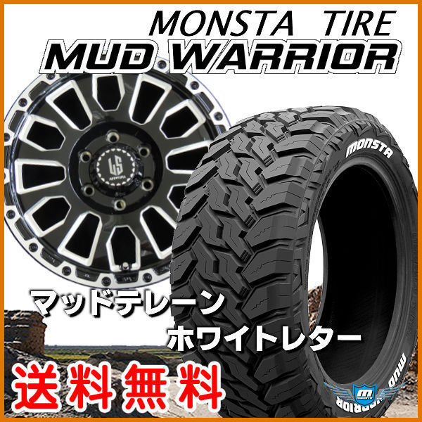 送料無料★ランドクルーザー プラド ハイラックス グロスブラックミリング 265/65R17 モンスタ マッドウォーリアM/T ホワイトレター aven_画像1