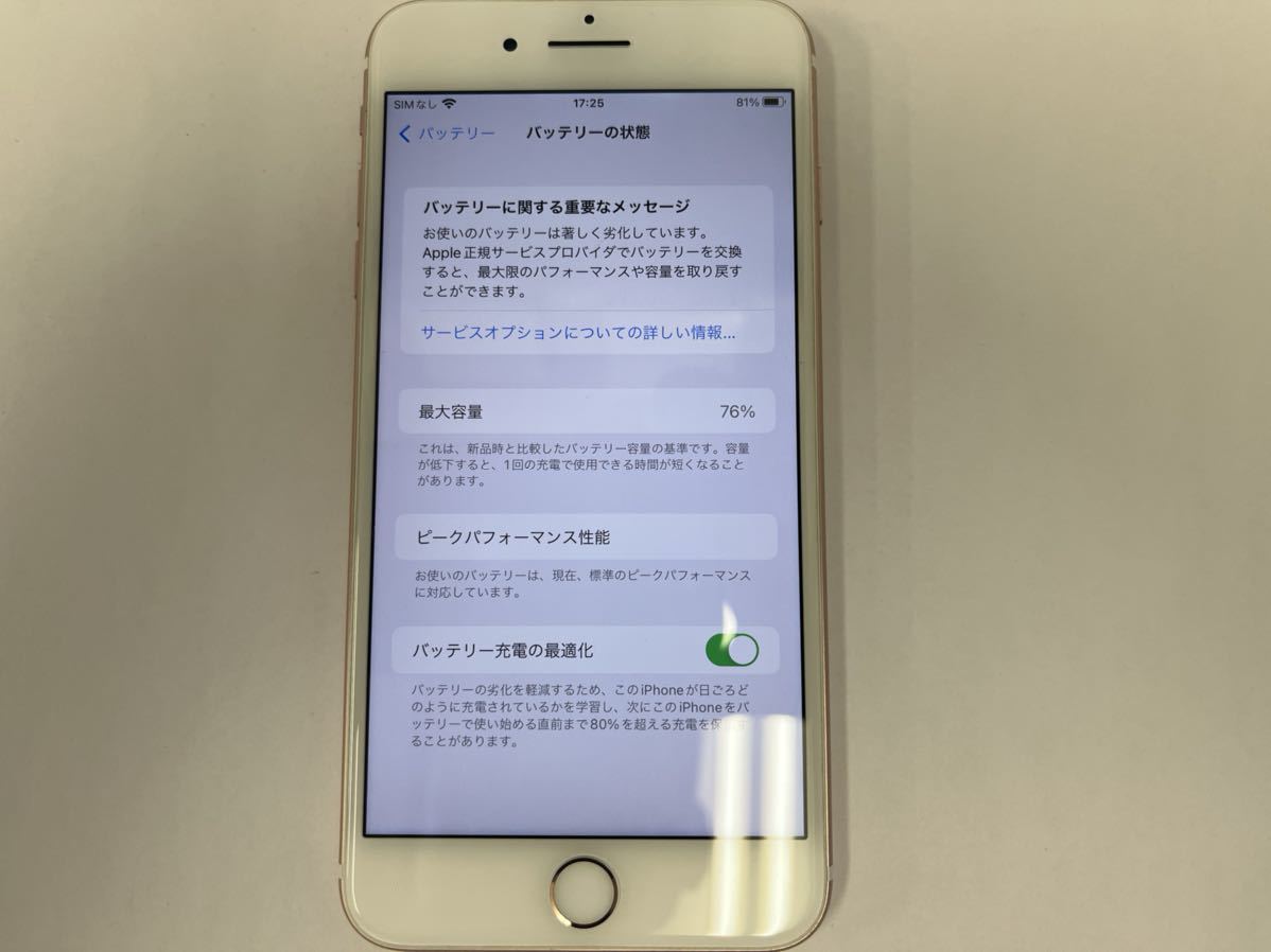 Apple iPhone 7 Plus 32GB ピンク 本体 simロック解除済み ローズ