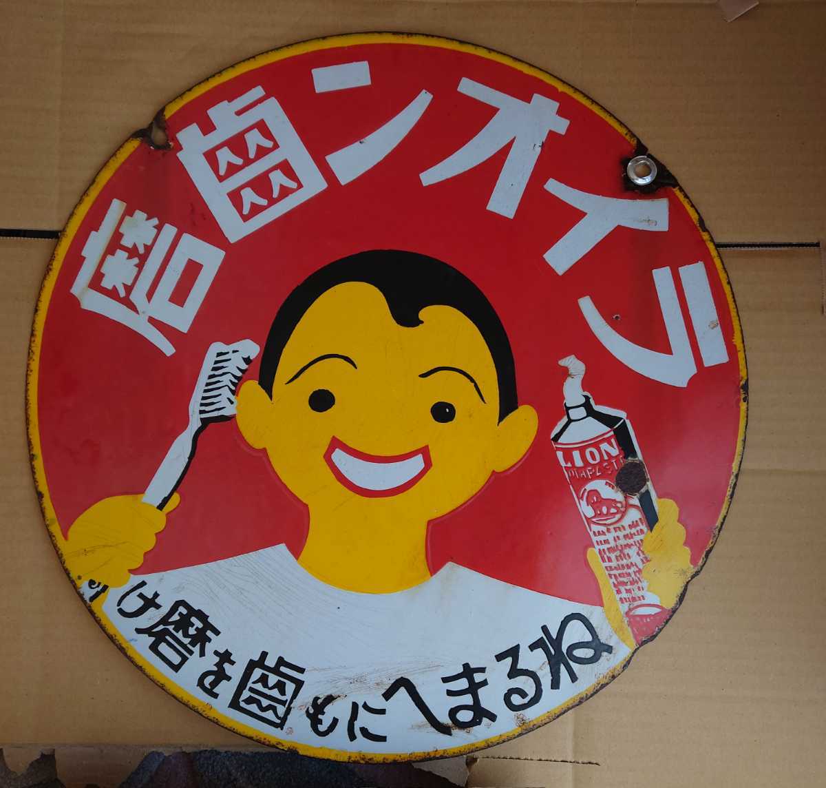 ホーロー看板 当時物 戦前ライオン歯磨 両面 琺瑯看板 www.gastech.com.tr