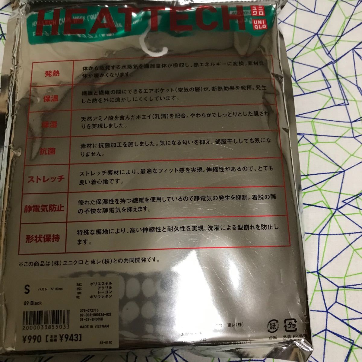 ねこまる様専用ユニクロヒートテック