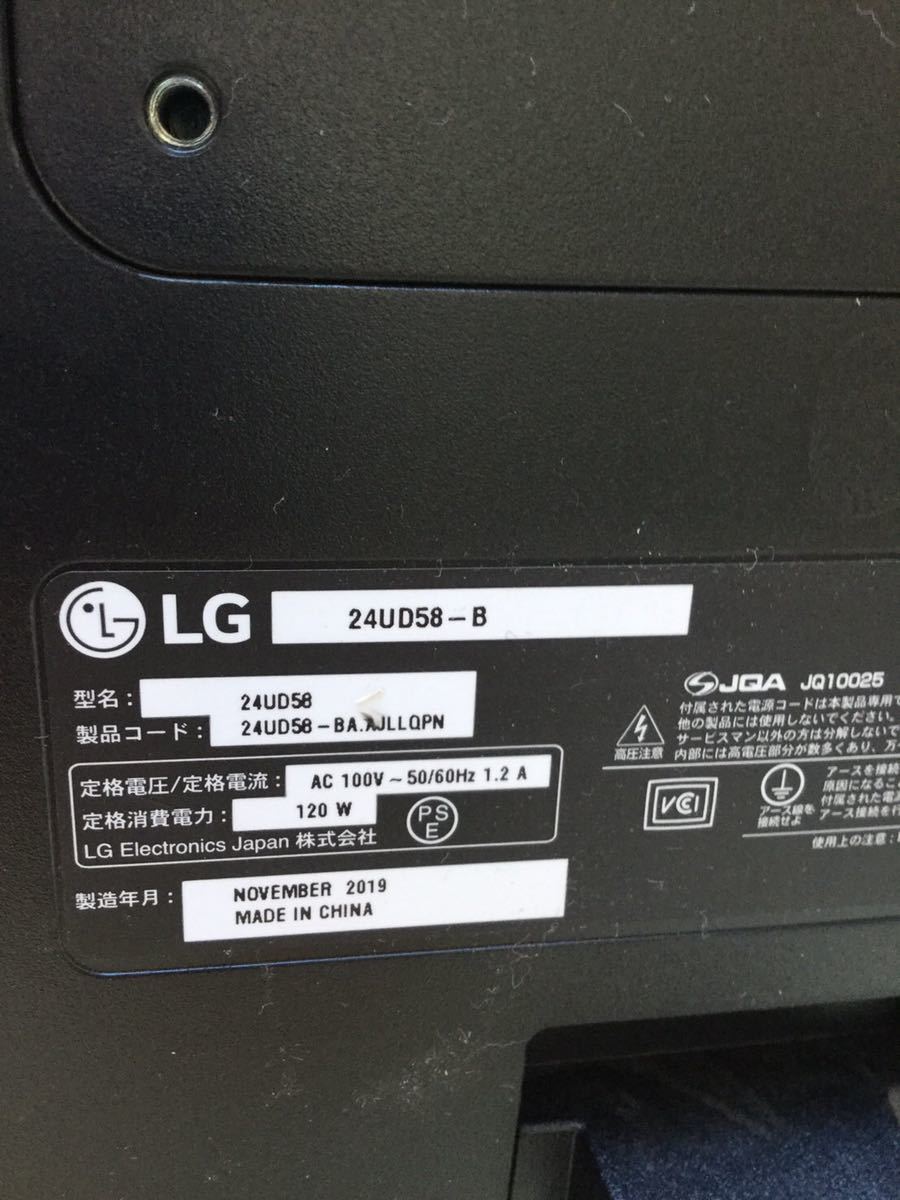 当社の PCモニター 24UD58-B 【ゆめくま様専用】LG - ディスプレイ