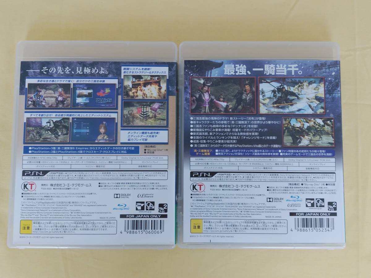 PS3用ソフト 真・三國無双7Empires 真・三國無双7With猛将伝 2本セット