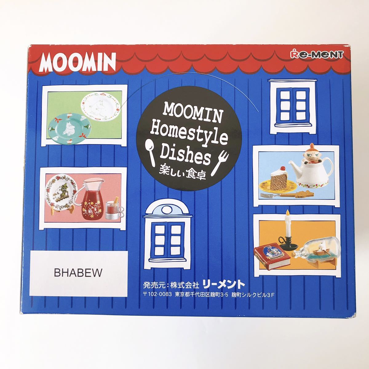 リーメント ムーミン 楽しい食卓 MOOMIN フルコンプ Re-MeNT オトナ