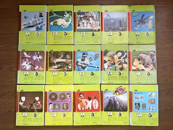 学研まんが ひみつシリーズ 旧版 46冊 1977~1990年発行 横田 学研まんが ひみつシリーズ 旧版 46冊 1977~1990年発行 横田