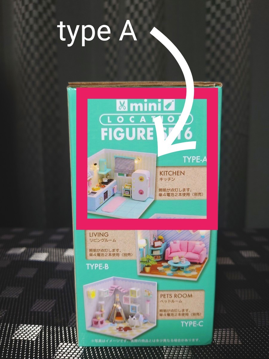 ミニ ロケーション フィギュア セット 6 TYPE-A キッチン|Yahoo ミニ ロケーション フィギュア セット 6 TYPE-A キッチン|Yahoo