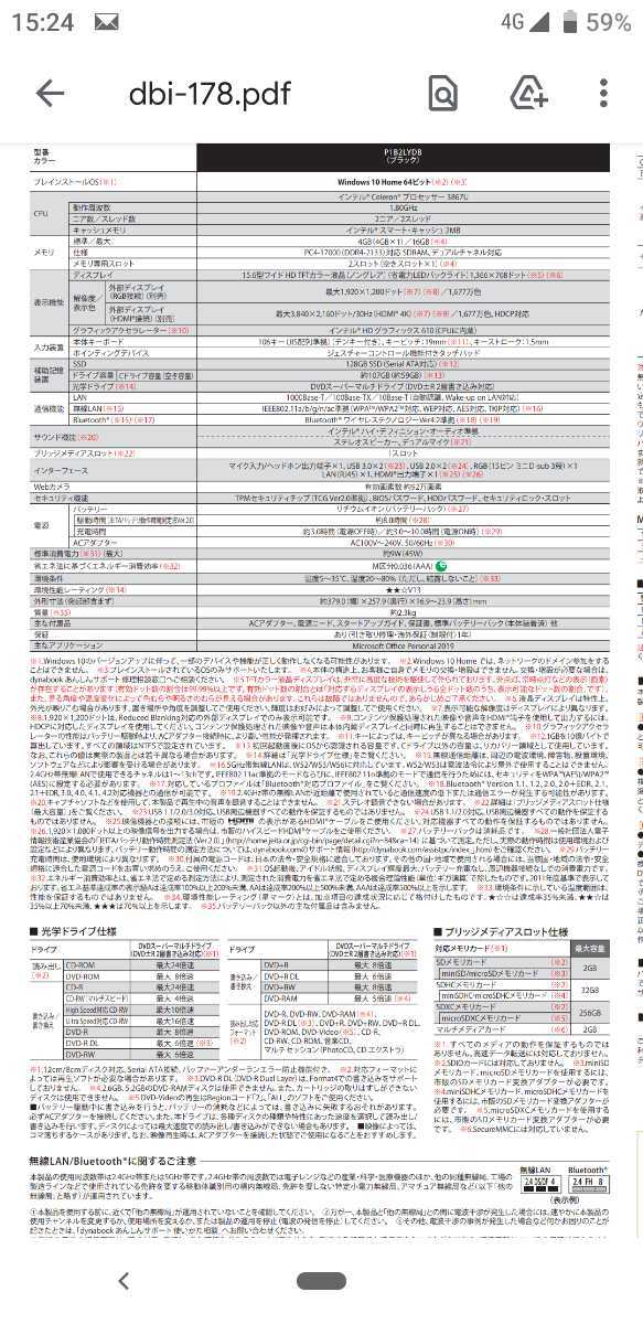 35％OFF】 スタンダードノート dynabook TOSHIBA 東芝 B2/L P1B2LYDB - 15インチ～ -  www.comisariatolosandes.com