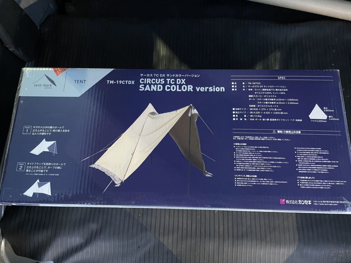 新品未開封 tent Mark DESIGNS CIRCUS TC DXサーカス デラックス