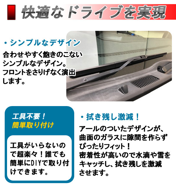 レジアスエース REGIUSACE 200系 標準（ナロー） 専用 エアロデザインワイパー 簡単取り付け 工具不要 500mm×2_画像2