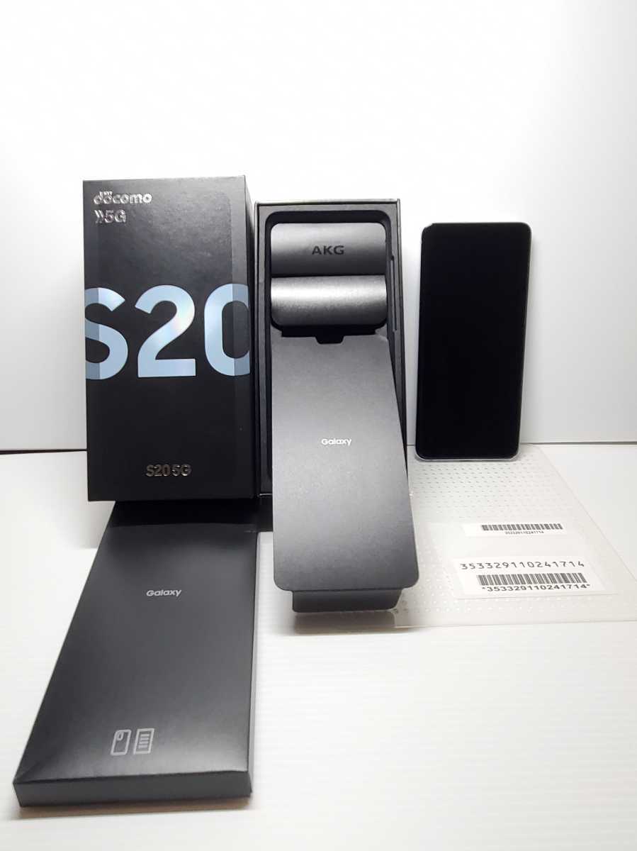 送料無料☆超美品! Galaxy S20 5G SC-51A docomo [クラウド ブルー