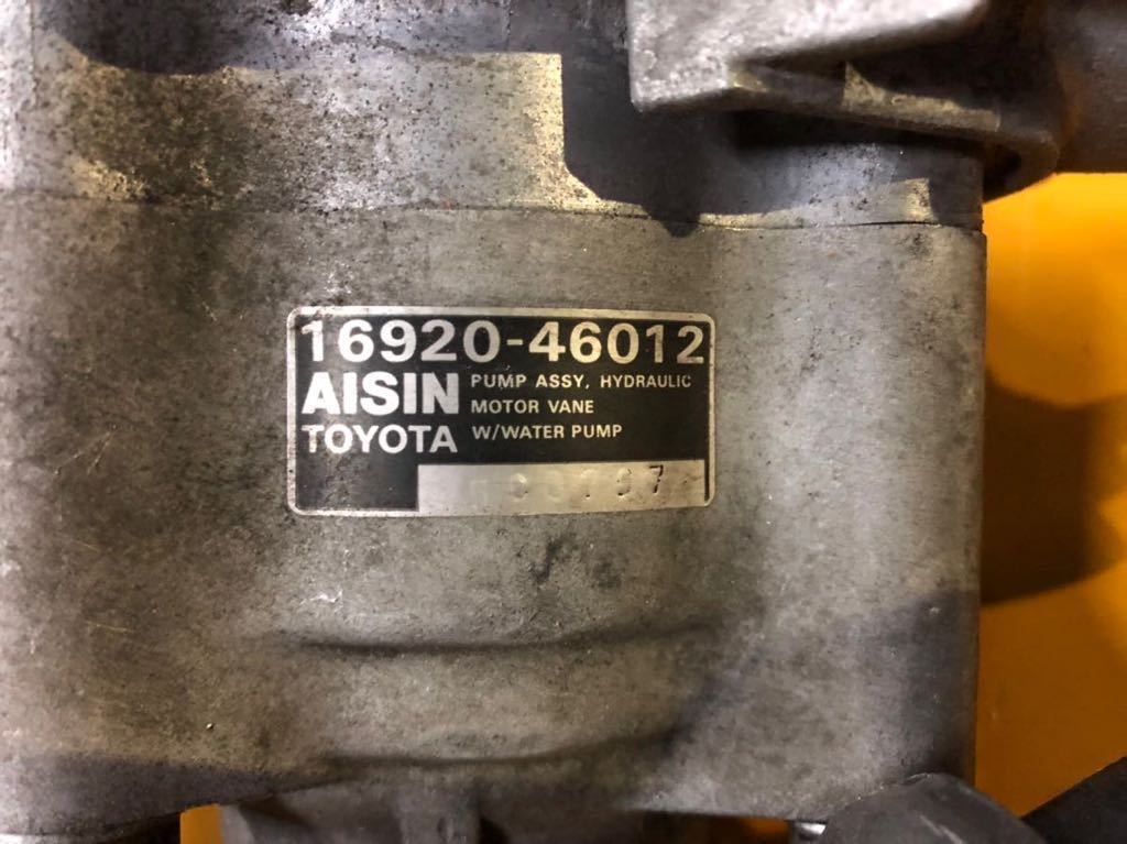 JZX90 純正 ウォーターポンプ 油圧ファンポンプ 16920-46012 1JZ JZX90 純正 ウォーターポンプ 油圧ファンポンプ 16920-46012 1JZ
