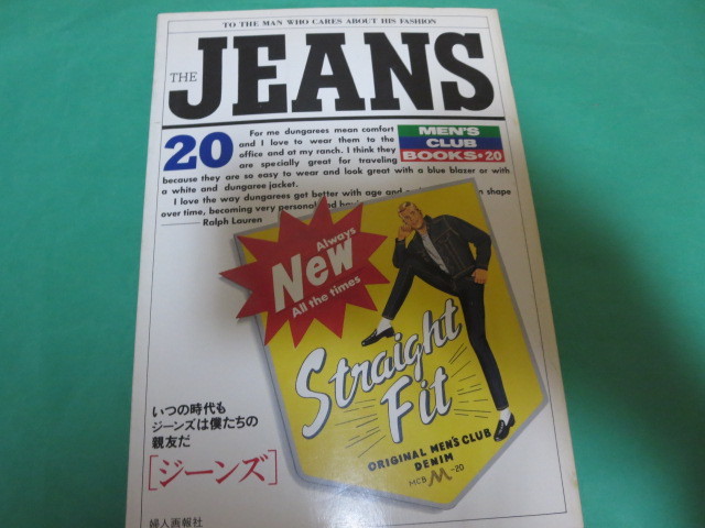 MEN'S CLUB BOOKS 20 JEANS_画像1