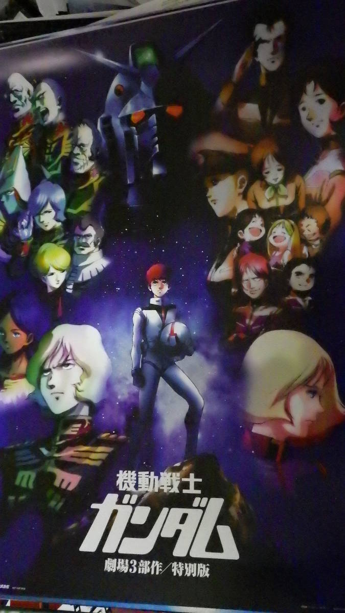  poster AA502/ Mobile Suit Gundam / special version / beautiful .book@..