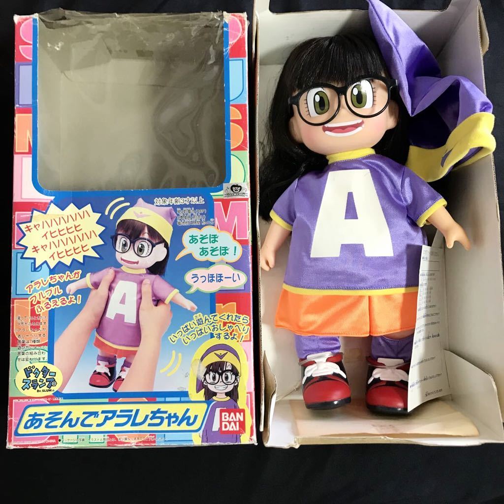 NEW ARRIVAL アラレちゃん 人形 kead.al