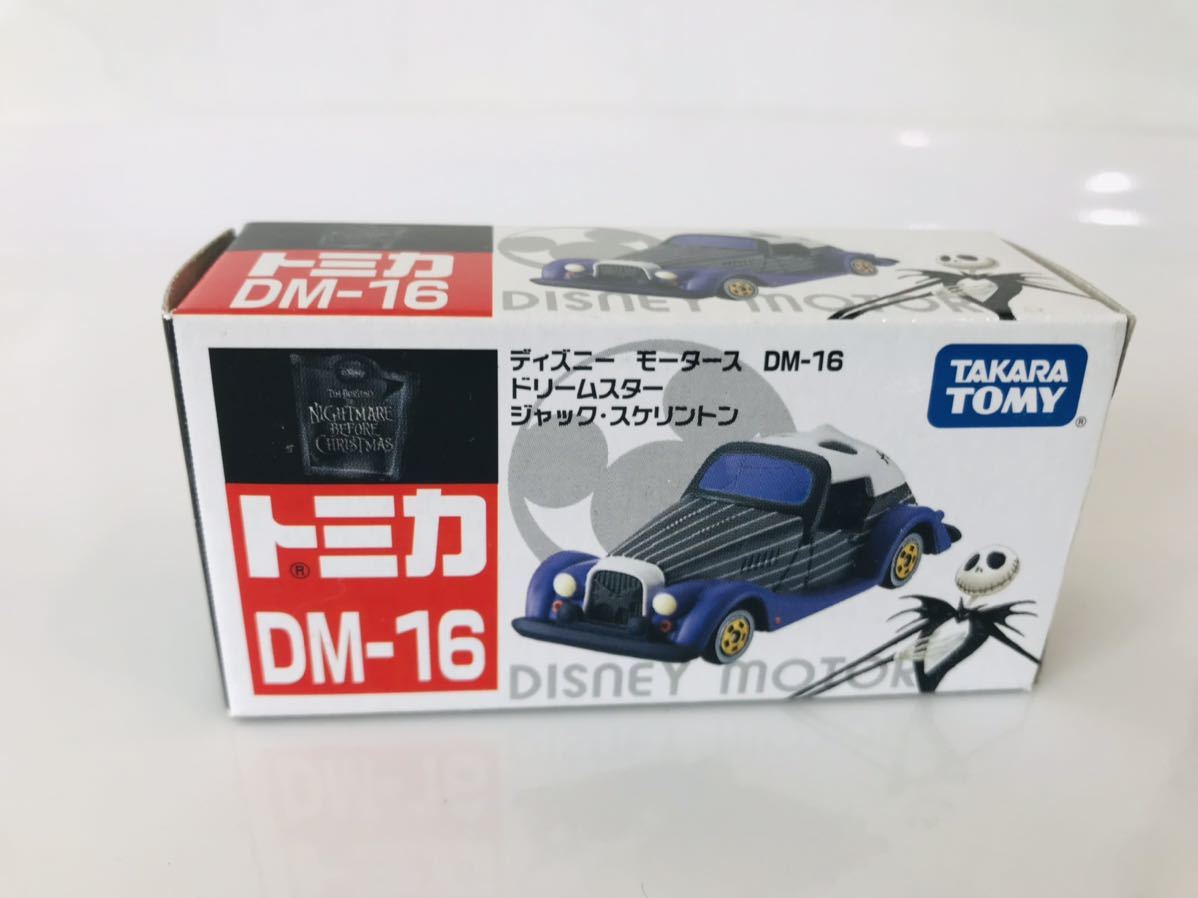トミカ ディズニー トミカ ドリームスター ジャック スケリントン キャラクタートミカ 売買されたオークション情報 Yahooの商品情報をアーカイブ公開 オークファン Aucfan Com トミカ ディズニー トミカ ドリームスター ジャック スケリントン キャラクタートミカ 売買されたオークション情報 Yahooの商品情報をアーカイブ公開 オークファン Aucfan Com