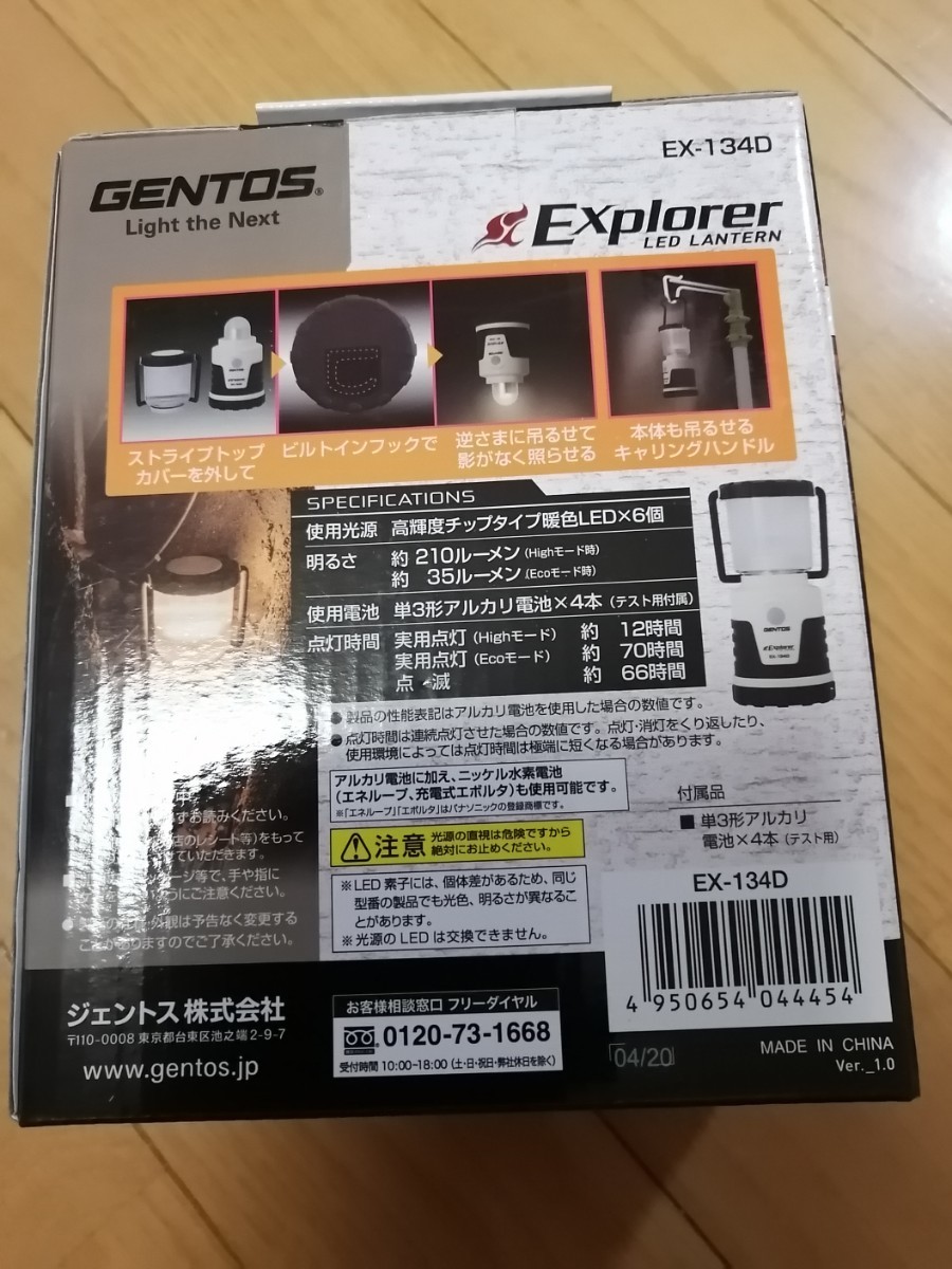 GENTOS(ジェントス) LED ランタン 【明るさ210ルーメン】