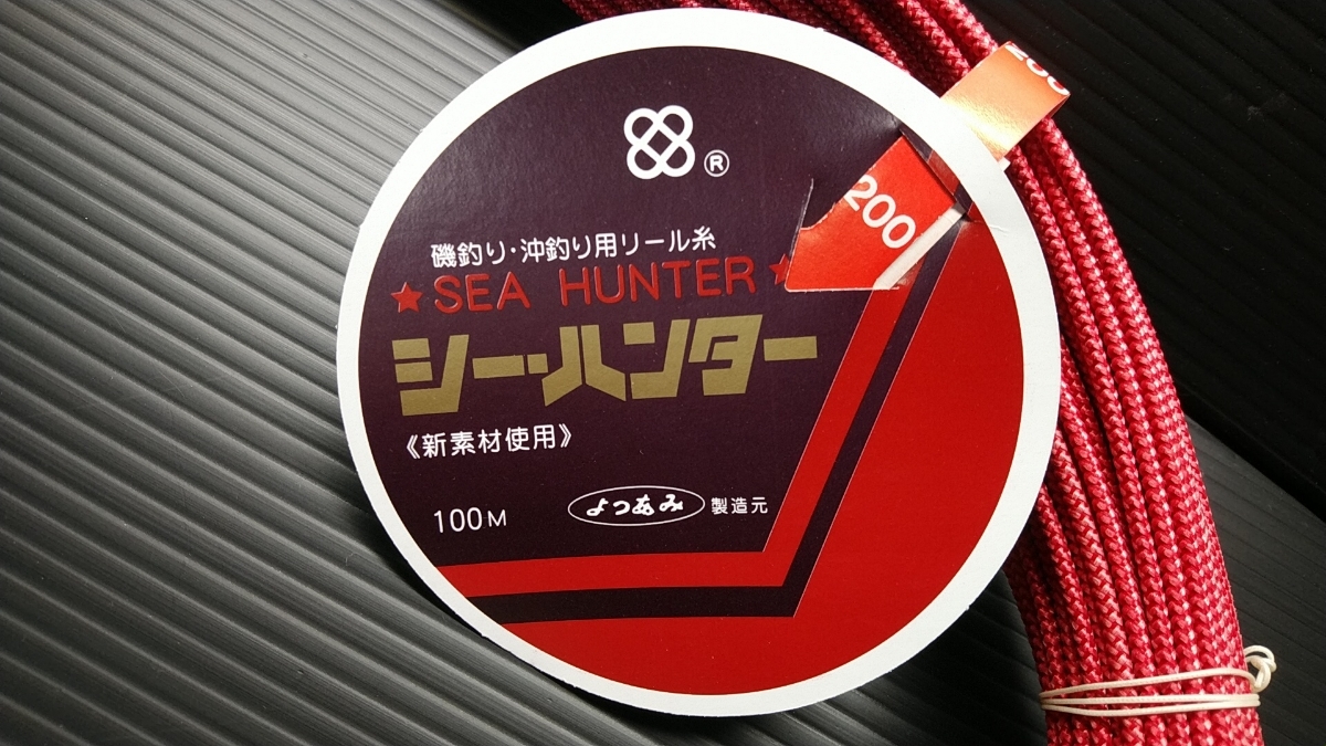 Yahoo!オークション - YGKよつあみ シーハンター200号100M 大物 Yahoo!オークション - YGKよつあみ シーハンター200号100M 大物