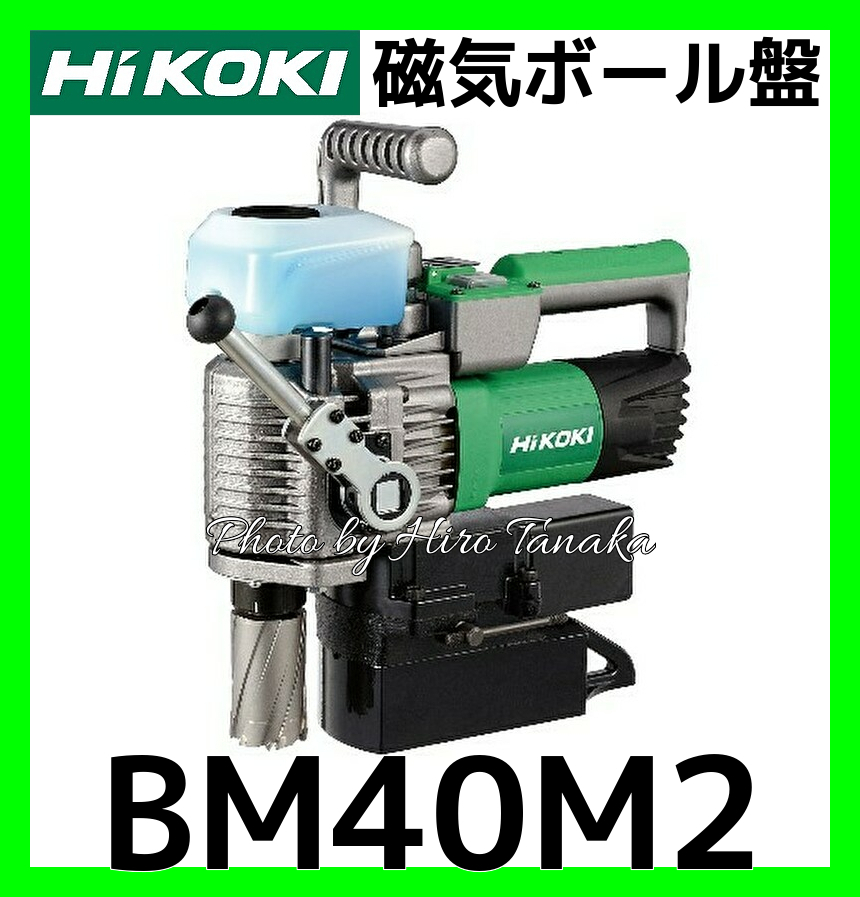 92円 大特価!! HiKOKI ハイコーキ 日立電動工具 BM40M2用キャップ 333-120