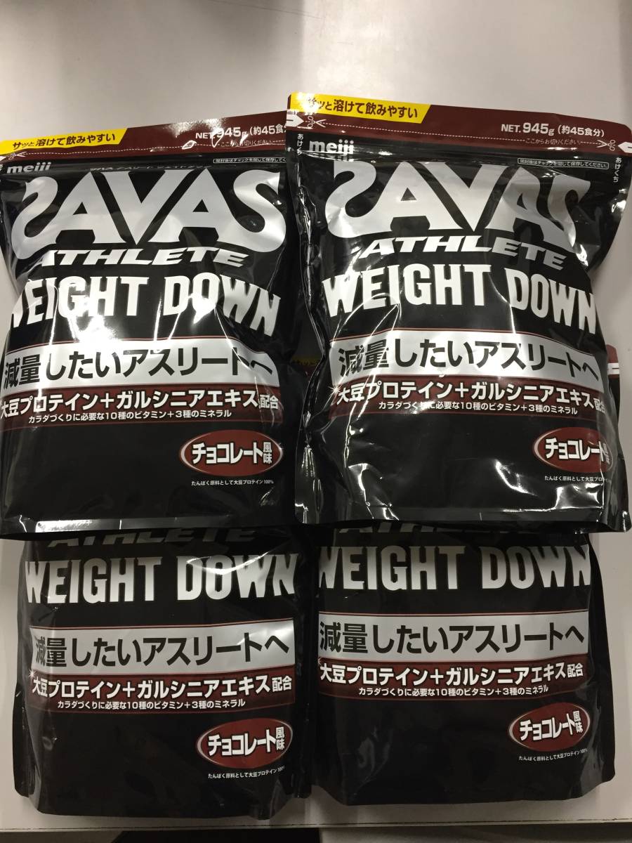 ☆SAVAS アスリート【ウェイトダウン チョコレート風味 】945g袋 / 4袋