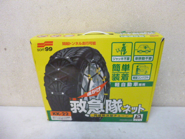 ヤフオク! - 非金属タイヤチェーン〈SOFT99 軽自動車用/救急隊ネッ...
