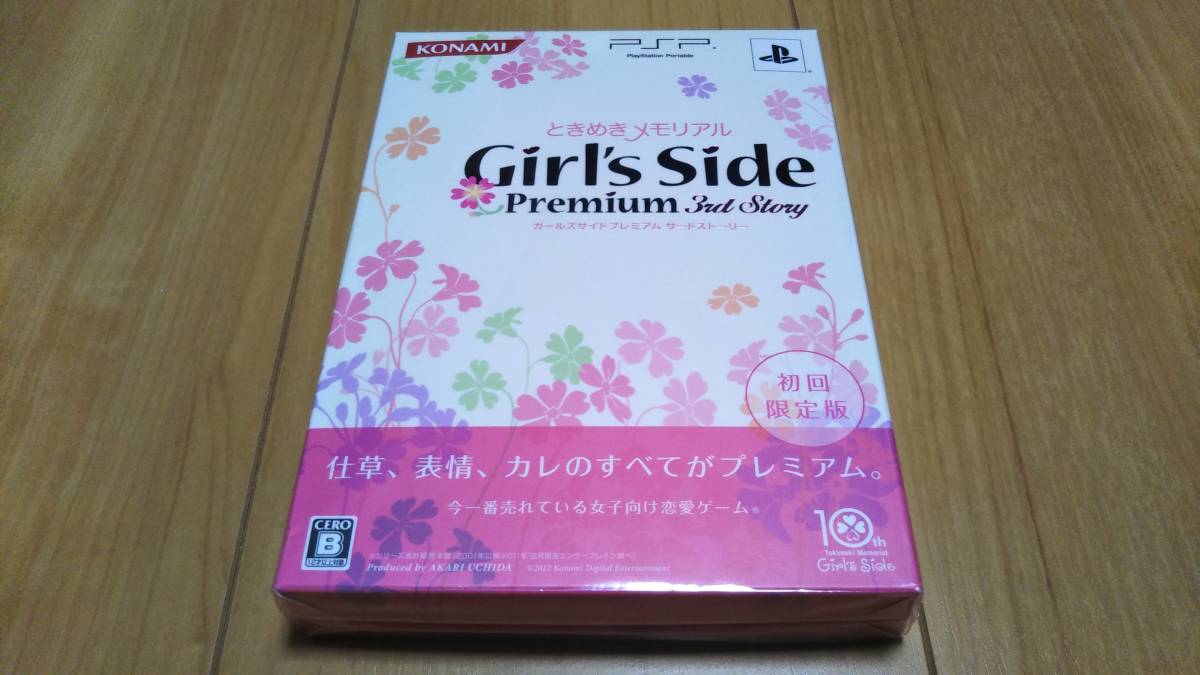 いラインアップ Girl's ソフト ときめきメモリアル PSP Side Story 初回限定版 新品・未開封 希少 3rd Premium - シミュレーション - semanadalinguaalema.com.br いラインアップ Girl's ソフト ときめきメモリアル PSP Side Story 初回限定版 新品・未開封 希少 3rd Premium - シミュレーション - semanadalinguaalema.com.br
