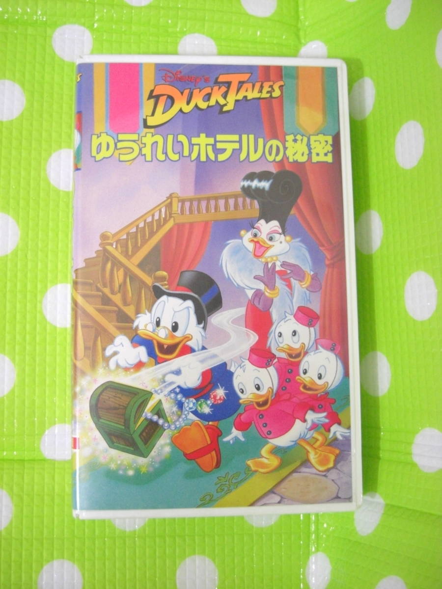 即決〈同梱歓迎〉VHS ゆうれいホテルの秘密 ダックテイルズ 日本語吹き替え版 ディズニーアニメ◎ビデオその他多数出品中∞ｍ736_画像1