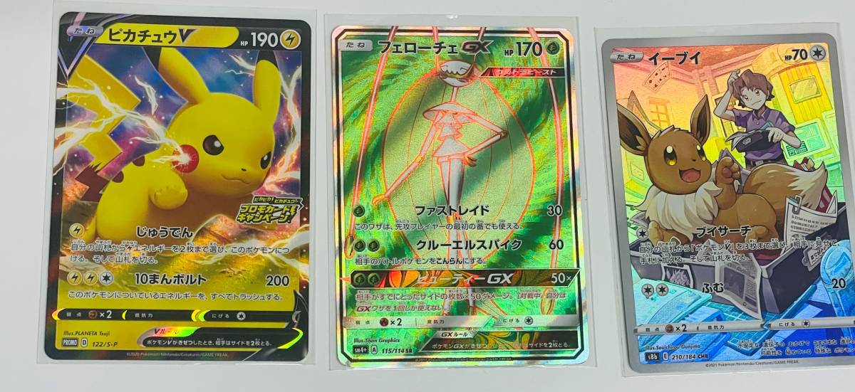 まとめて ポケカ ポケモンカード ポケットモンスター プロモ 基本エネルギー Promo Sr Chr ピカチュウ イーブイ 等 セット まとめ売り 売買されたオークション情報 Yahooの商品情報をアーカイブ公開 オークファン Aucfan Com
