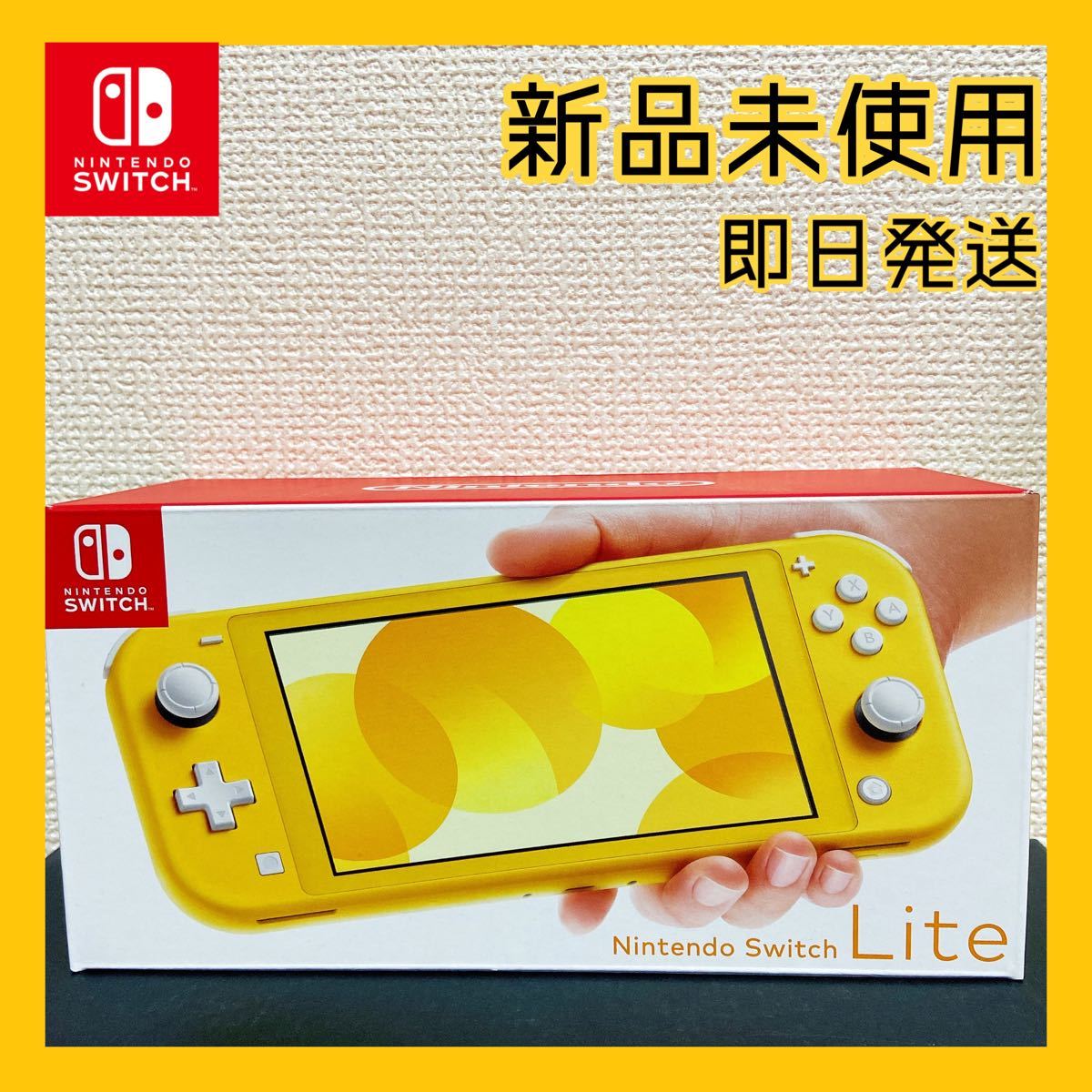 新品未開封】任天堂 Switch lite 本体 スイッチライト イエロー | www