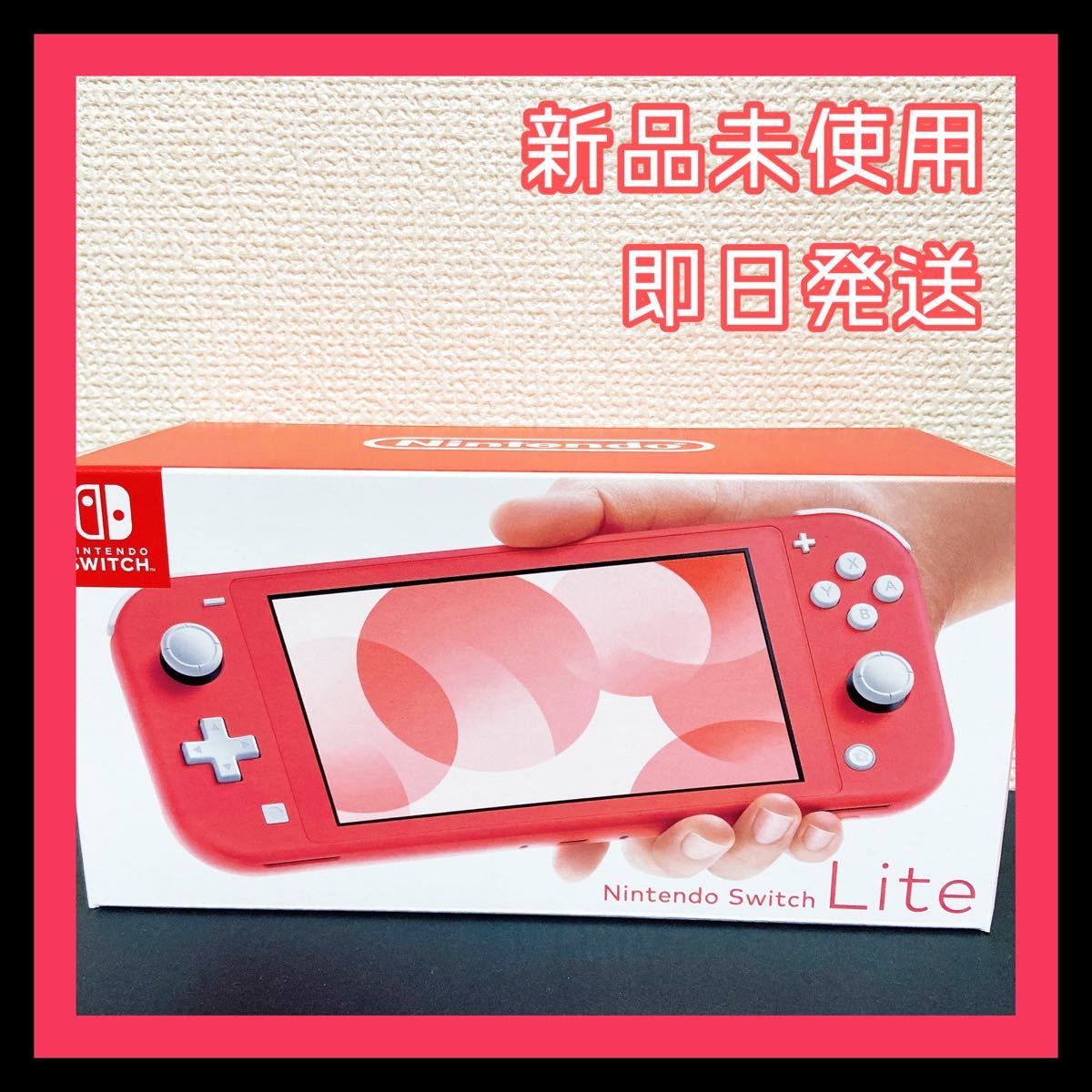 新品未使用 未開封 NINTENDO SWITCH LITE 本体 ブルー