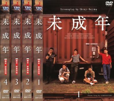 未成年 全4枚 第1話~第11話 最終 レンタル落ち 全巻セット DVD テレビ