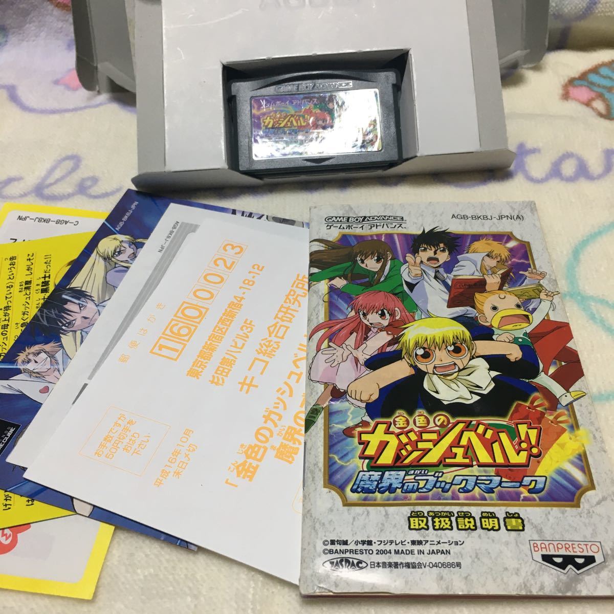 GBA 金色のガッシュベル！！ 魔界のブックマーク　ゲームボーイアドバンスソフト