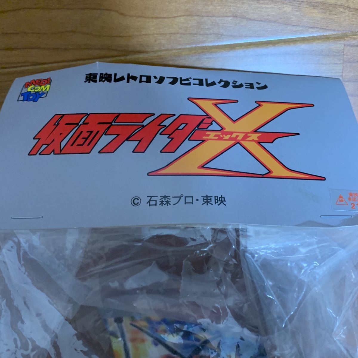 未開封 ソフビ サソリジェロニモJr. 仮面ライダーX 東映レトロソフビ