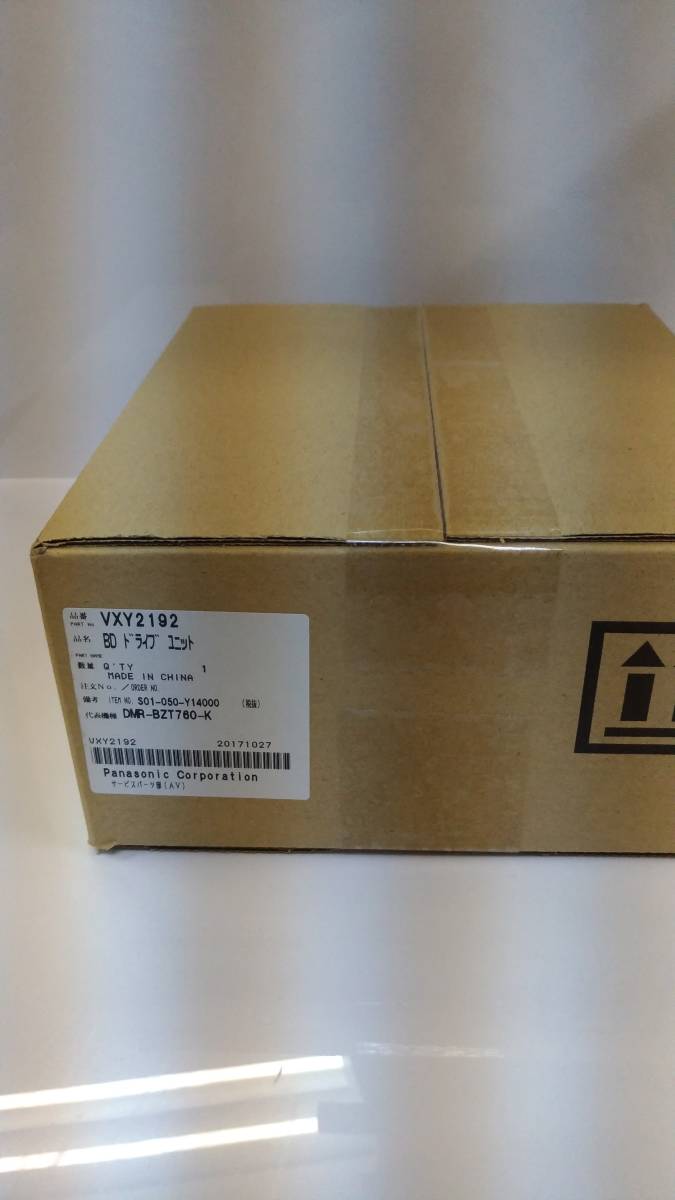修理用BDドライブVXY2192】 パナソニックディーガ純正部品 DMR 修理用BDドライブVXY2192】 パナソニックディーガ純正部品 DMR
