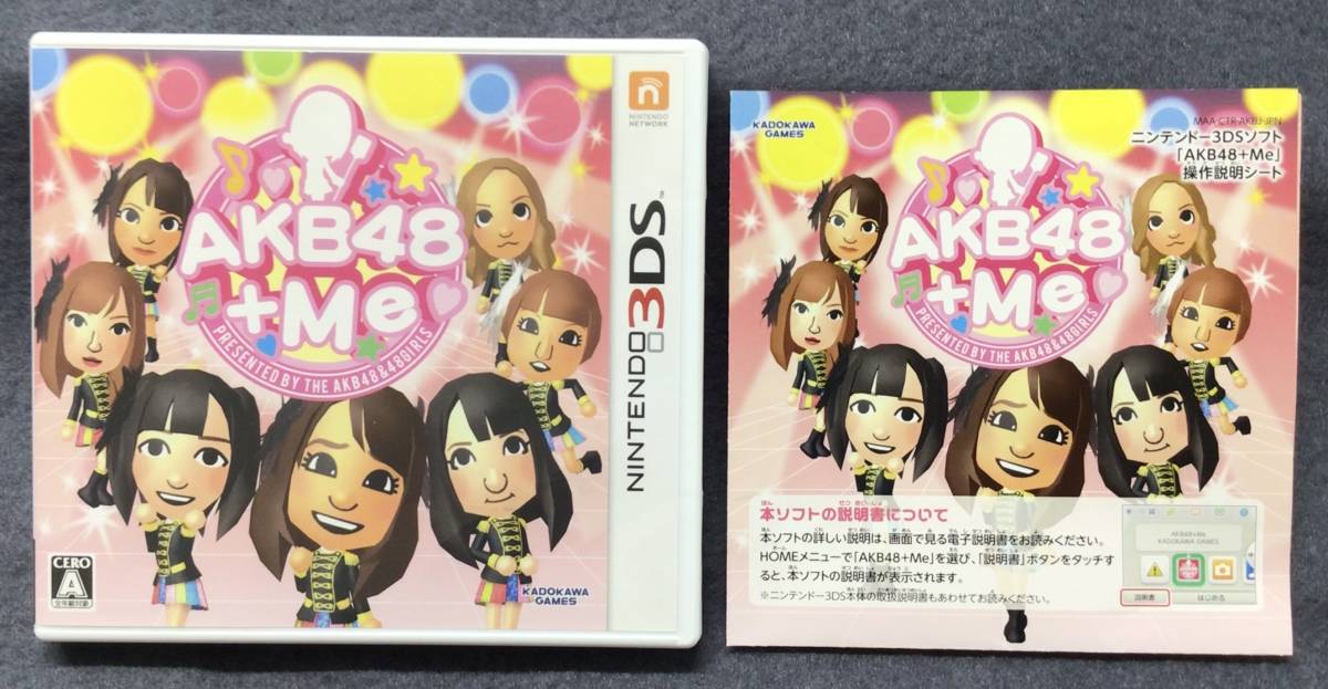  Nintendo 3DS AKB48+Me