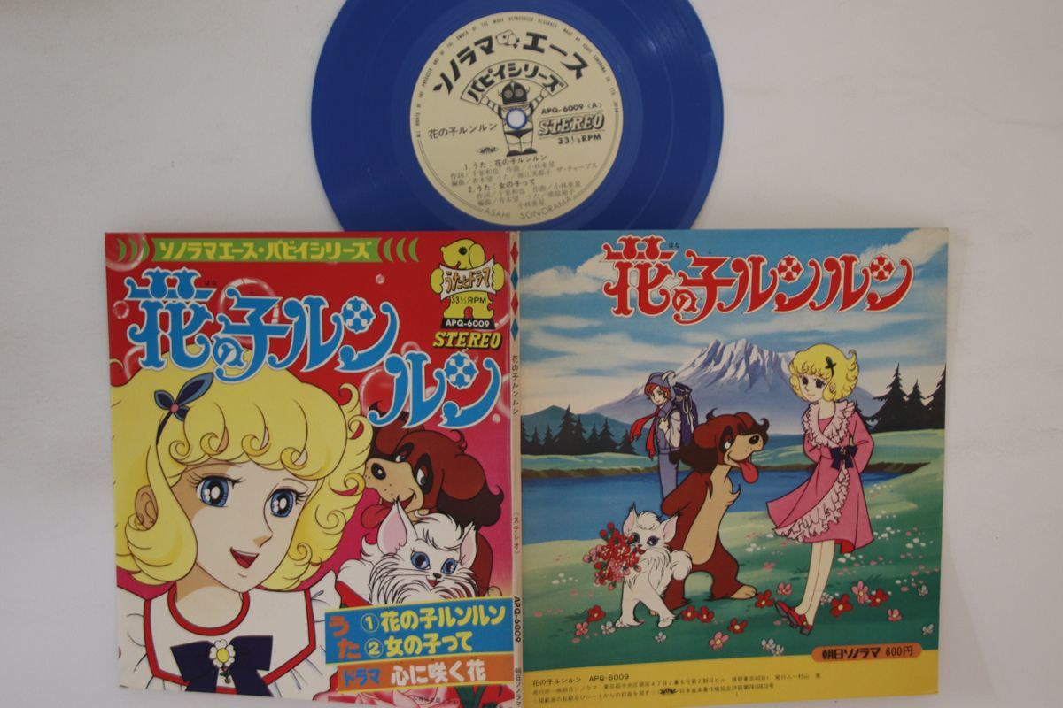 Yahoo!オークション - 7 アニメ 花の子ルンルン APQ6009 ASAHI Yahoo!オークション - 7 アニメ 花の子ルンルン APQ6009 ASAHI