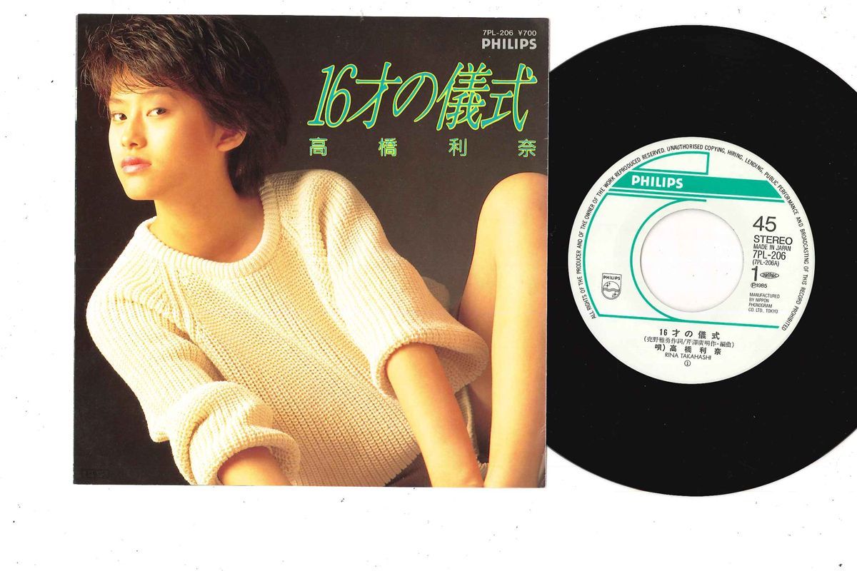 7 Rina Takahashi 16 Sai No Gishiki 7PL206 PHILIPS Japan Vinyl /00080