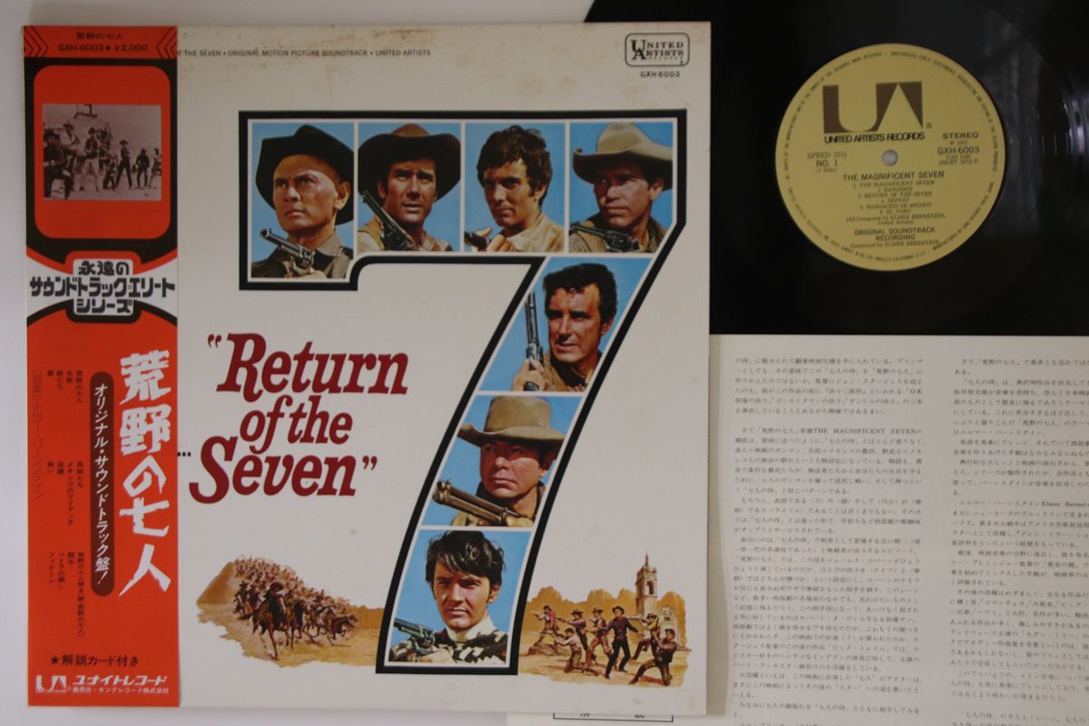 LP Ost, Elmer Bernstein Magnificent Seven GXH6003 UNITED ARTISTS Japan Vinyl /00260