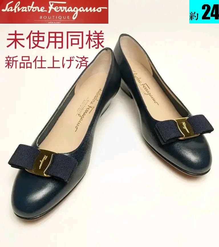 未使用同様美品フェラガモFerragamoヴァラパンプス約24 ネイビー