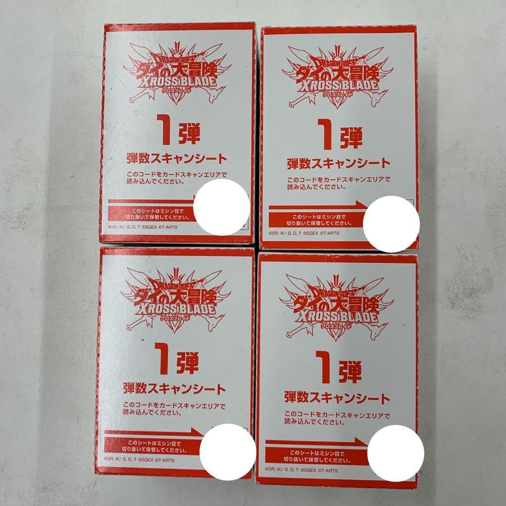 ダイの大冒険 クロスブレイド1弾 未開封BOX 4個セット www.gastech.com.tr