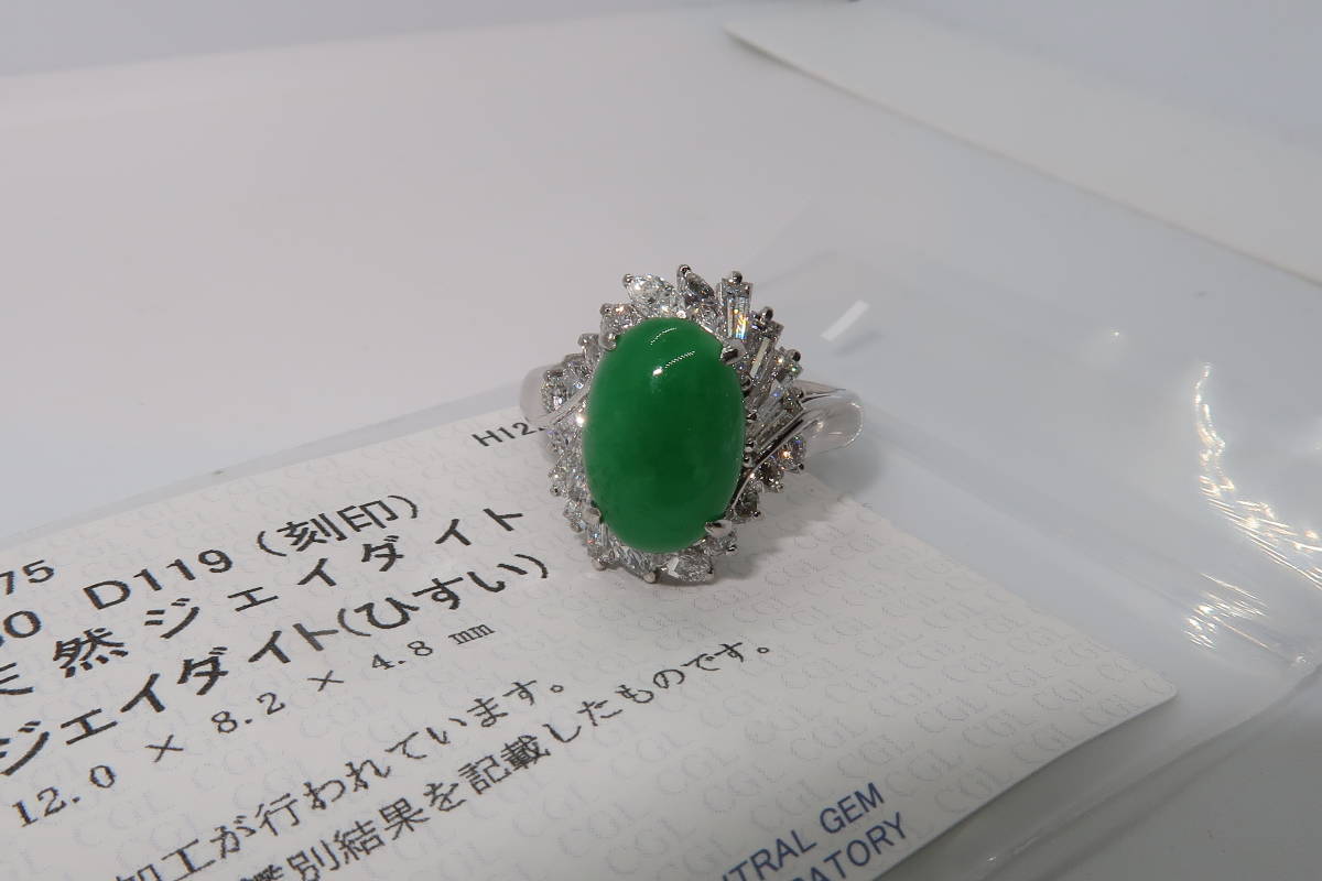 ♪♪Pt900 天然ジェイダイト 翡翠 ひすい 4.30ct ダイヤモンド 1.19ct 指輪 リング 12号♪♪_画像2