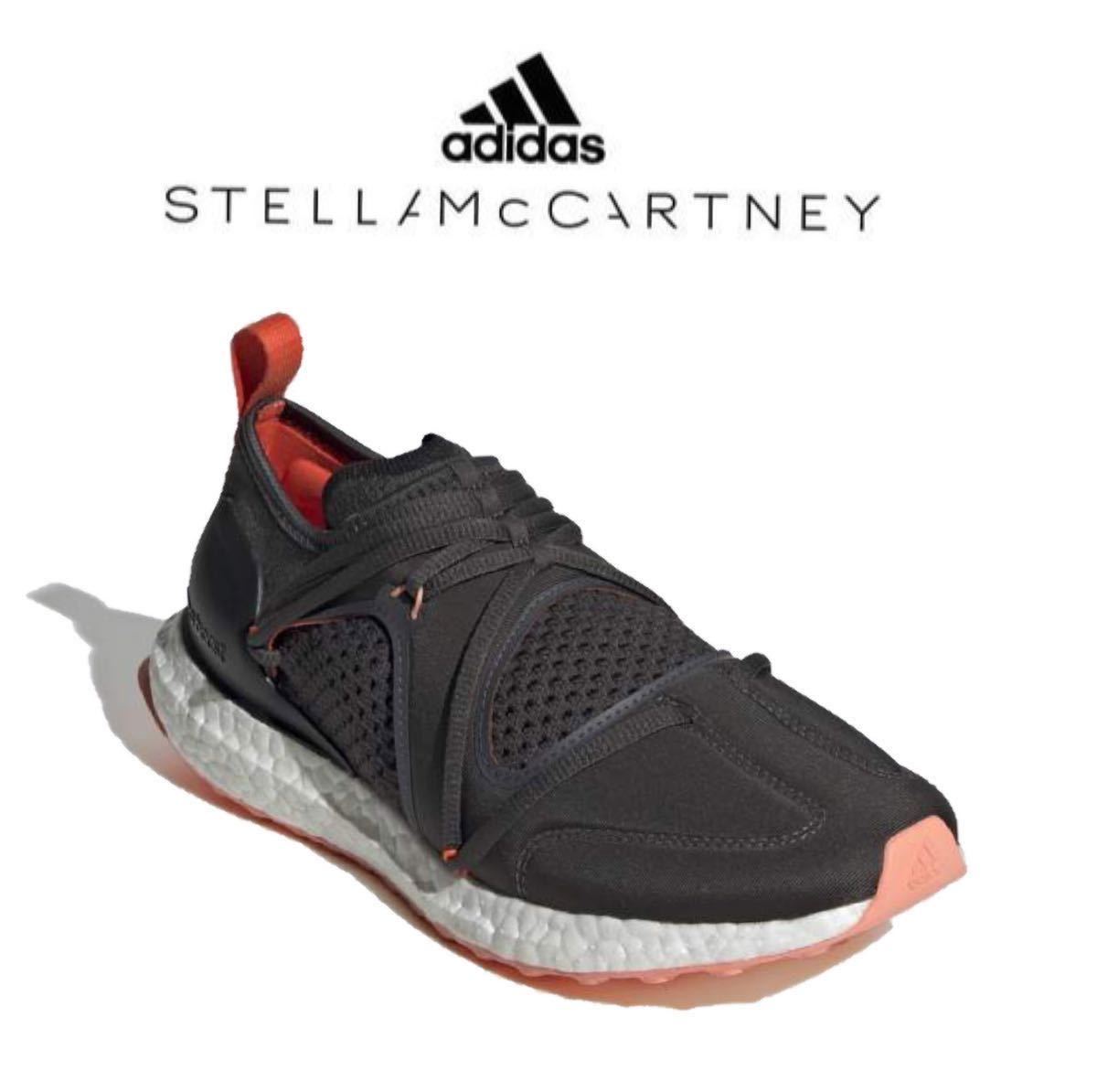 新品未使用 adidas ステラマッカートニー Ultraboost【23cm】定価30800