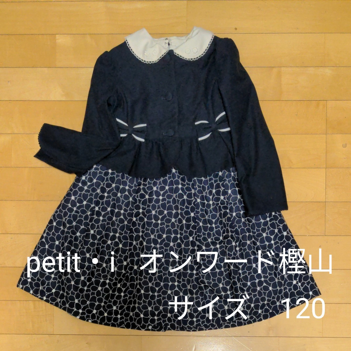 定価 any FAM フォーマルスーツ 入学式 ピンク×銀ラメ 上130下120