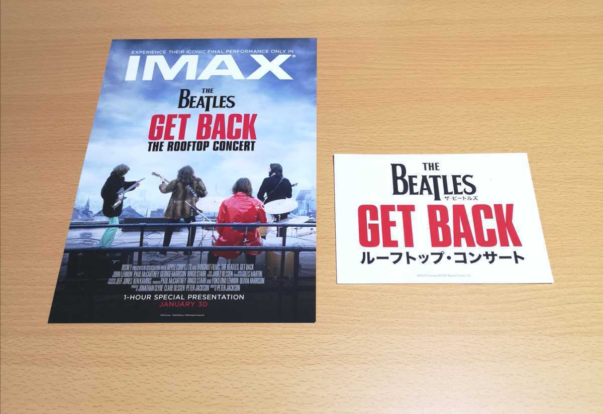 ビートルズ CD ポスター ステッカー IMAX 劇場 限定 ゲットバック 