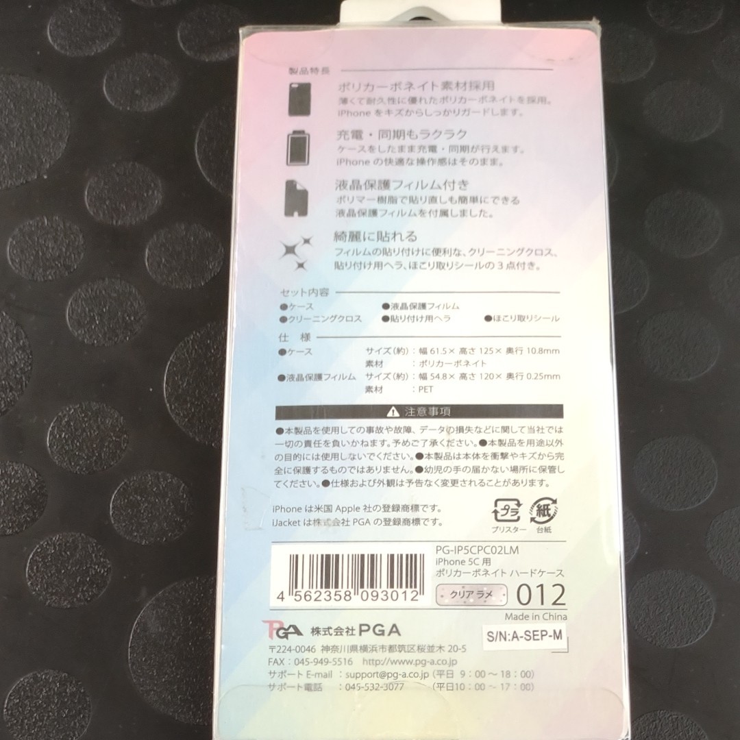 PG-IP5CPC02LM iPhone5c用 PCケース クリアラメ
