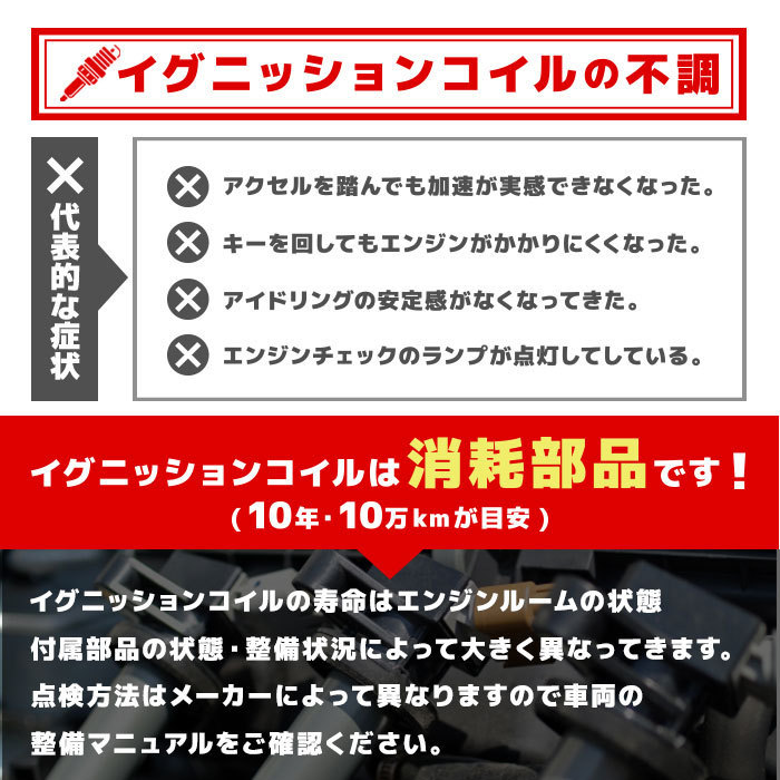 トヨタ カローラフィールダー NZE141G イグニッションコイル 保証付 純正同等品 1本 90919-02260 90919-02248 互換品 スパークプラグ_画像5